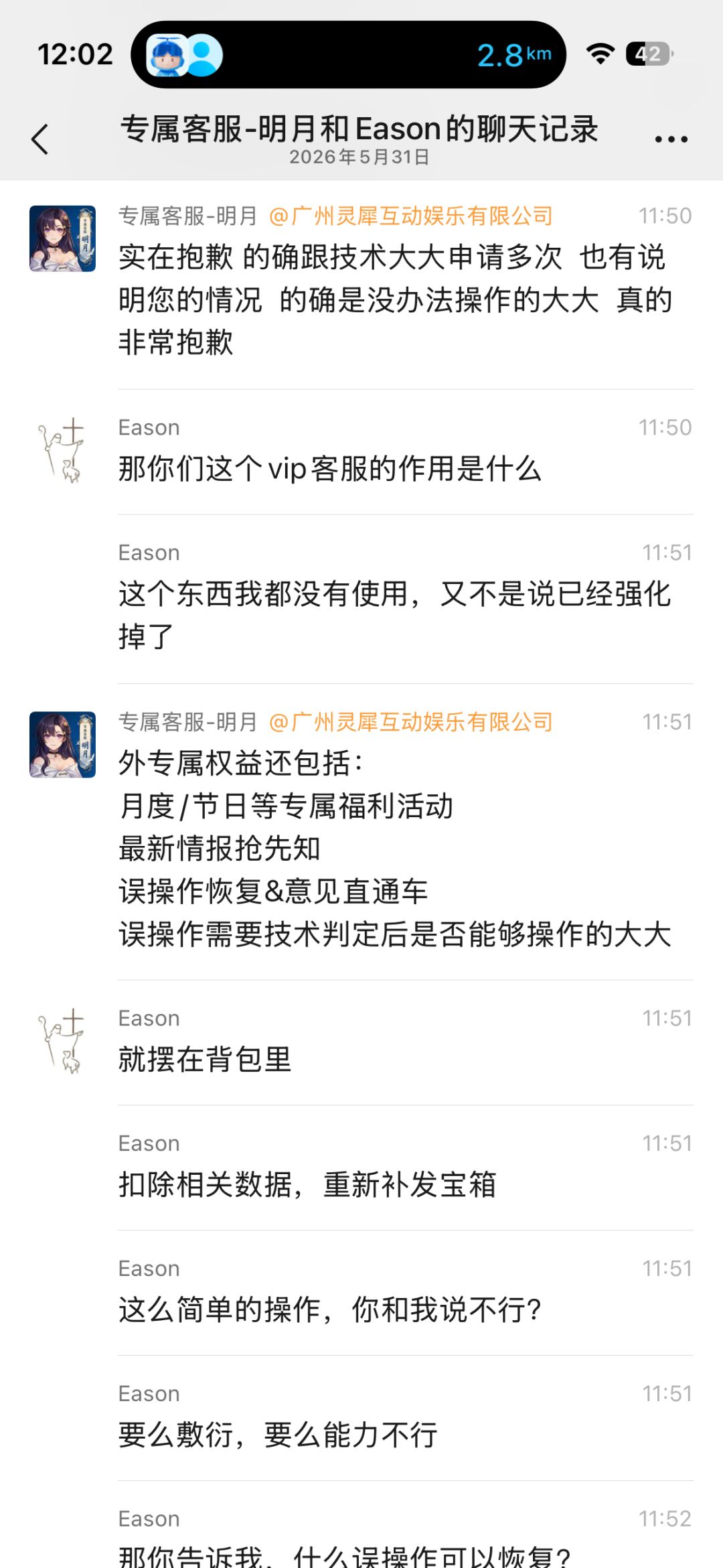 宗师之上太好玩了,技术真好! 1