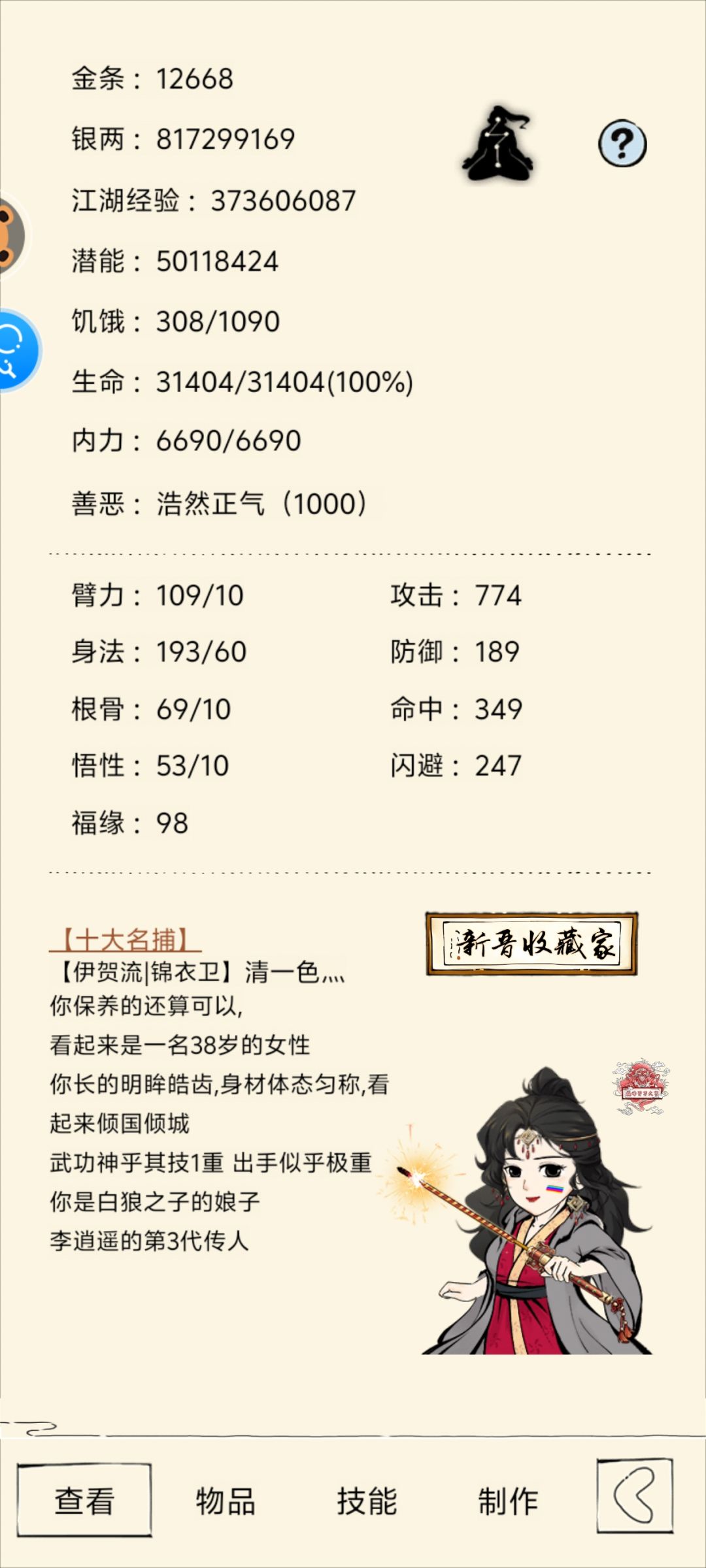胸弟们，说说我55素心现状 2