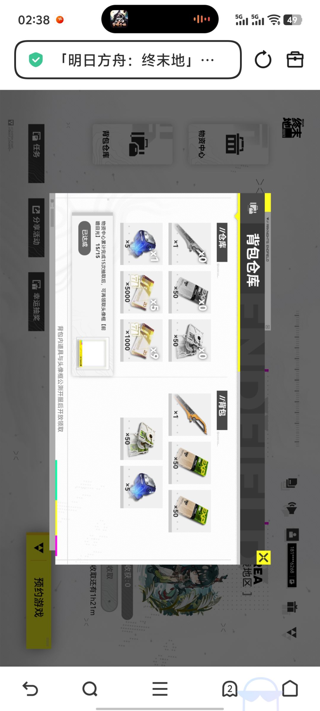预约活动应该选什么? 1