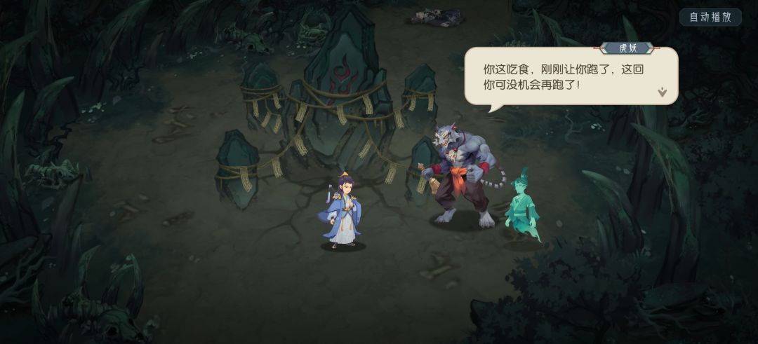 这老虎怎么打,已经用攻略推荐的阵容了 1