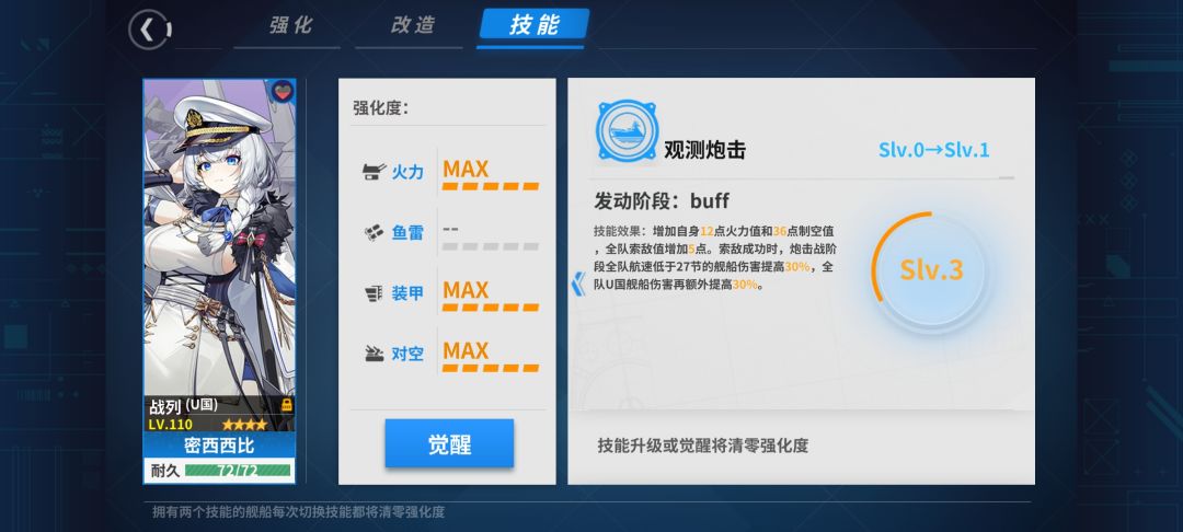 加新技能了。 2