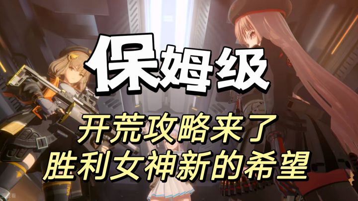 开局先抽卡抽到爽,拿捏一套完整公式阵容截图