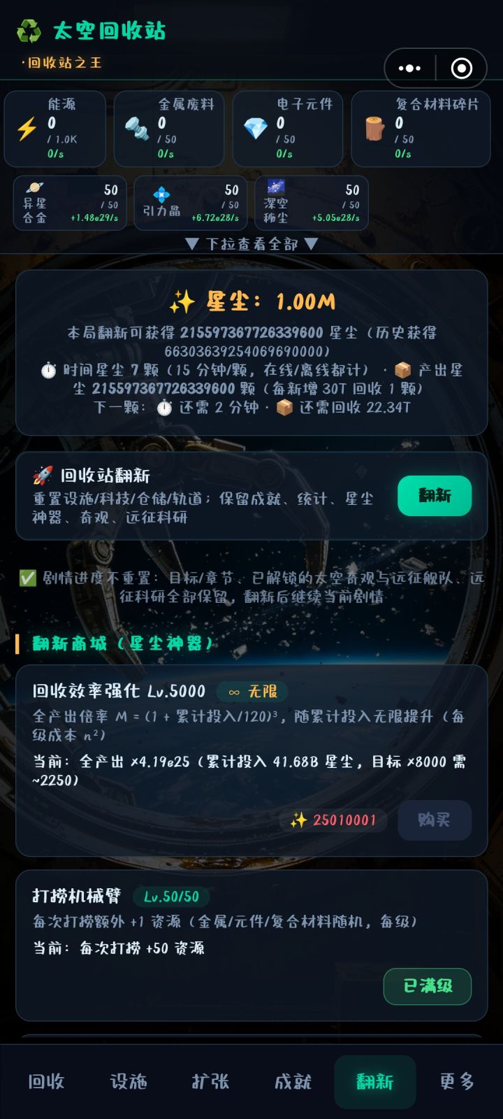 这个数据有什么问题吗截图