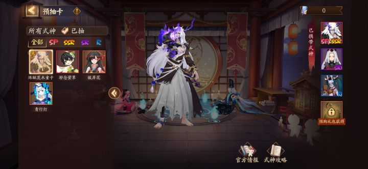 带茨木童子进去吗截图
