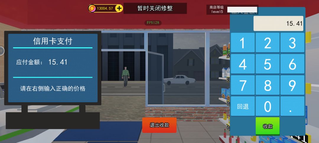 这个超市出问题了 3