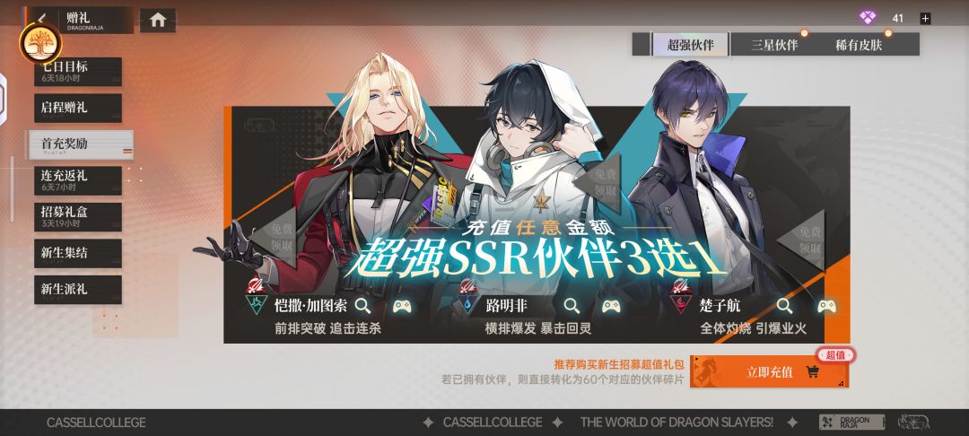 第一天凑齐火队,零氪13w,11-1结束 3