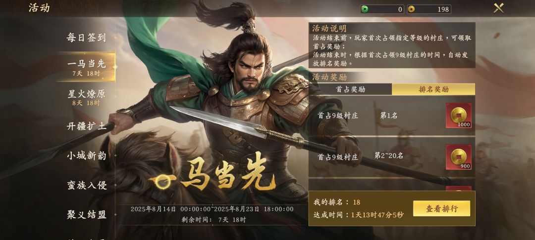 零氪抢榜开九截图