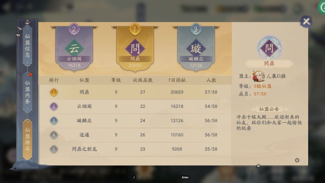 仙剑...你不知道的玩转战盟的那些技巧之一截图