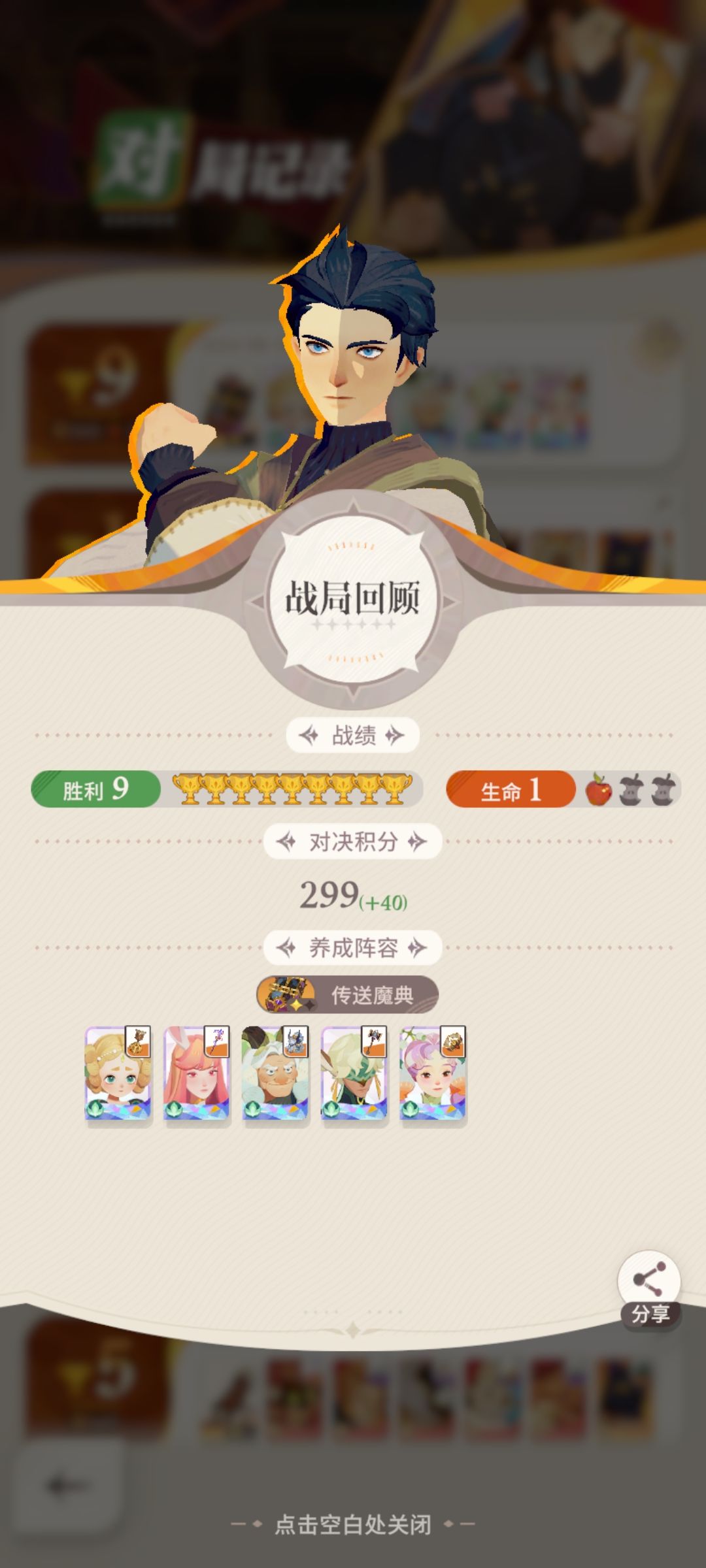 载入史册 2