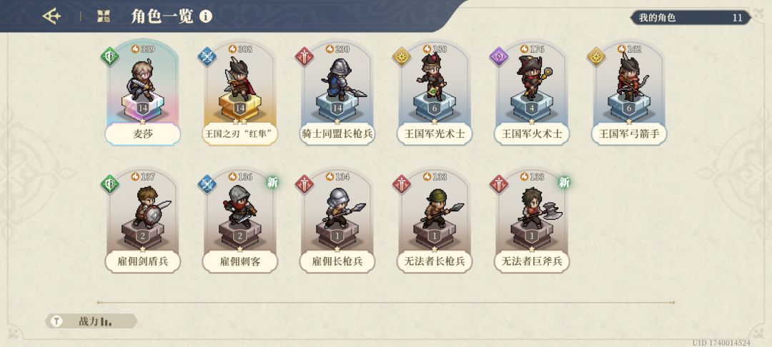 从来没接触过这种战棋游戏…… 1