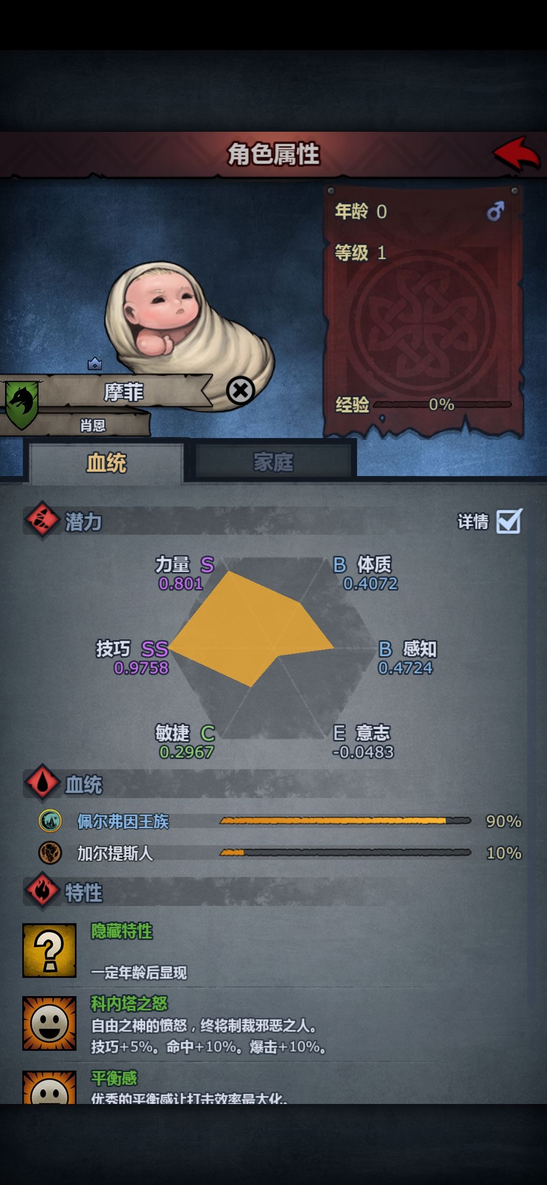 茜尔莎神子 2