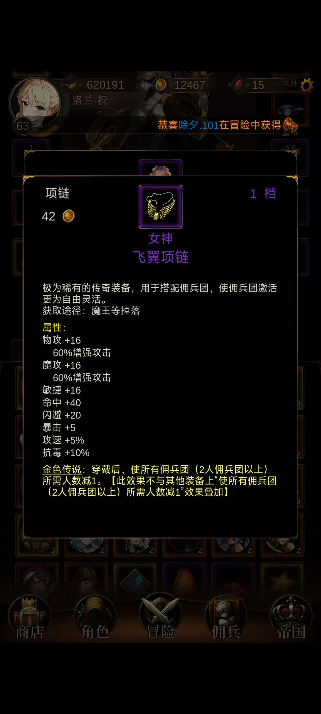 花5000买的魔蛋 2