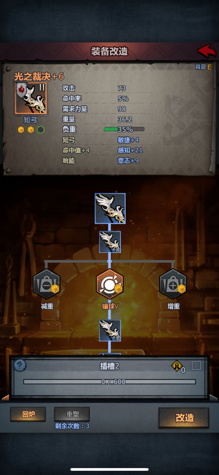 这个玩儿魔弓咋个改造呀?等精灵神子,我也好好玩儿一回魔弓。截图