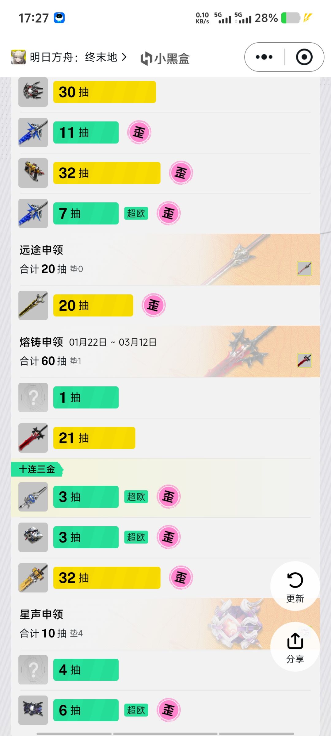 万劫不复大非酋 3