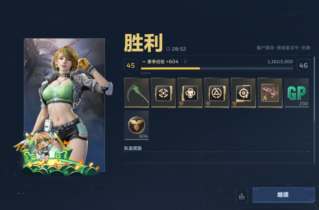 运气不错 2