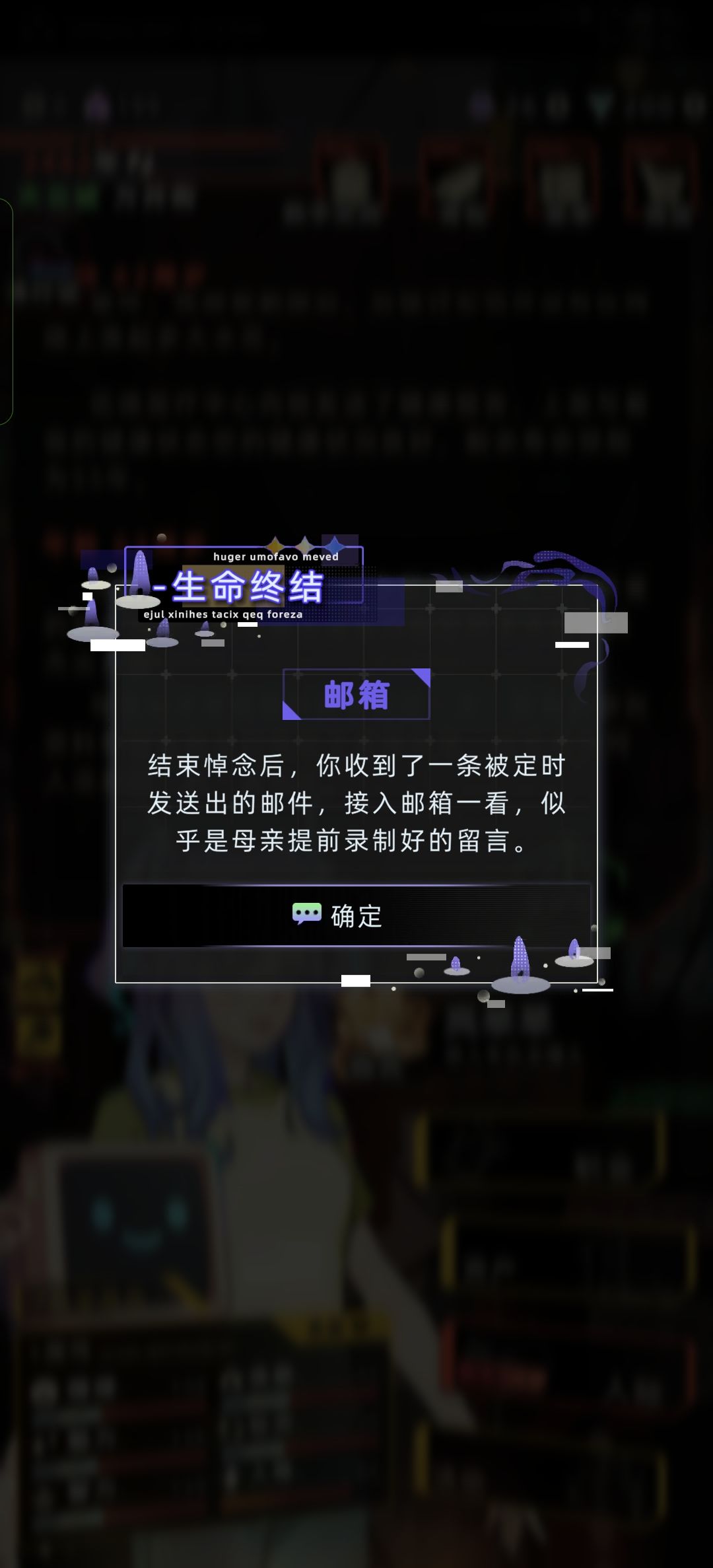 江临汐作为母亲去世剧情(研究员版) 5
