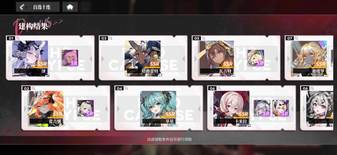二十章10连自选选哪个 2