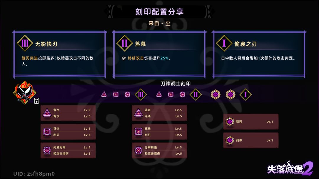 双刀魂石毕业了 1
