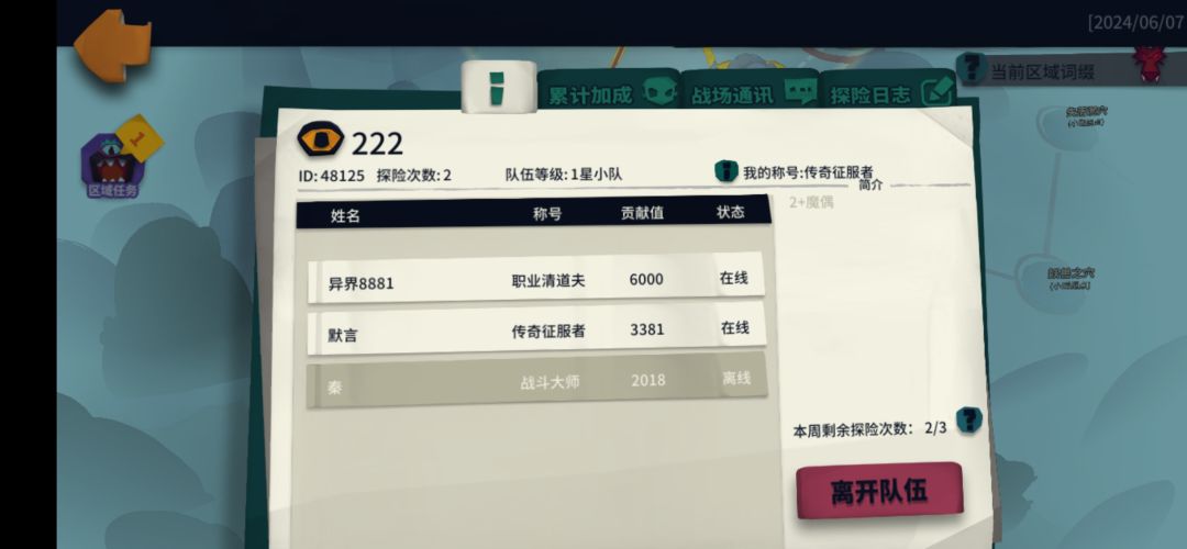 48125,2+魔偶+金币+卷 1