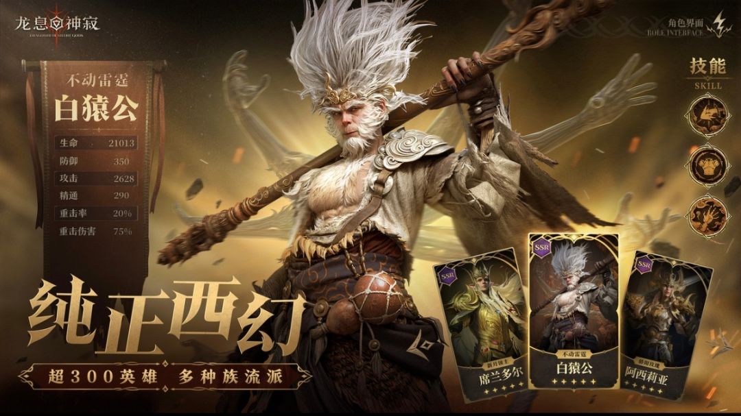《龙息：神寂》预抽卡第二弹来袭？S2赛季开局即送百连抽！截图