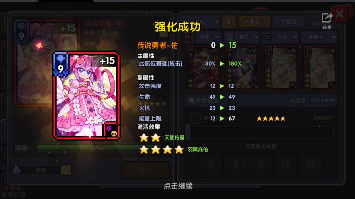 打卡第六天截图