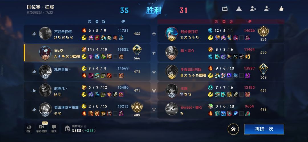 就知道系统要让我补位…… 2