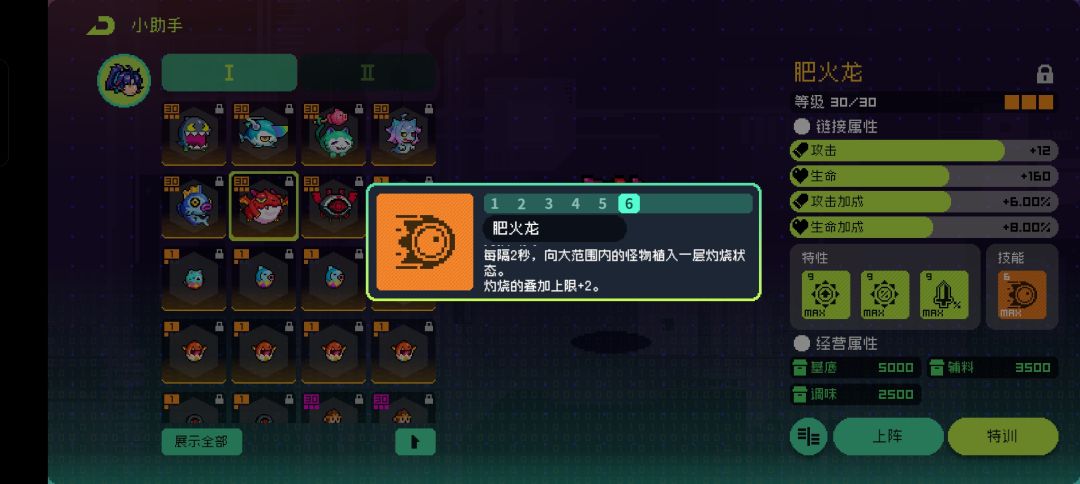 我有一计 3