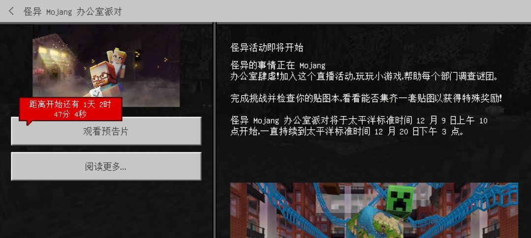 还有一天 1