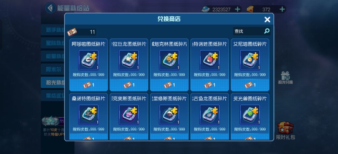 萌新落泪 3