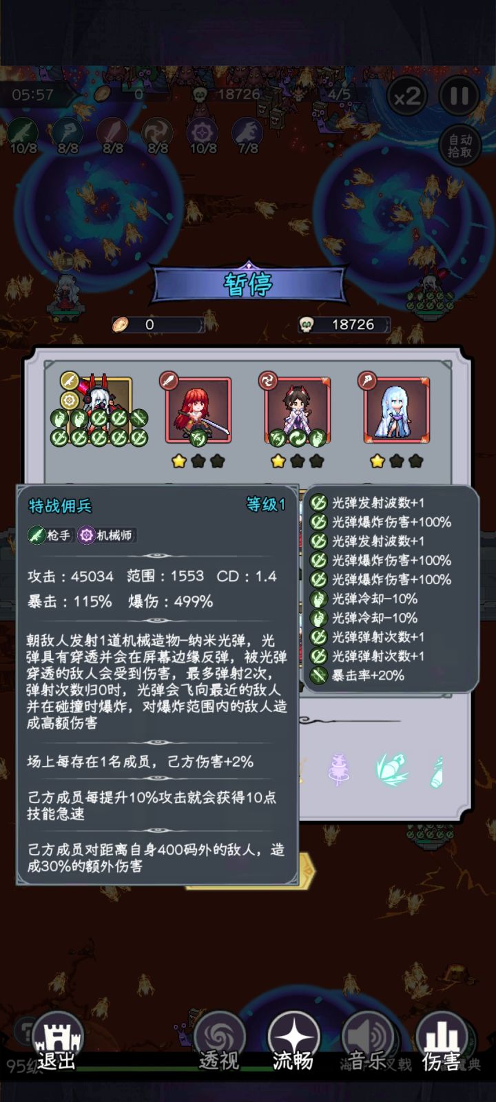 新指挥官截图