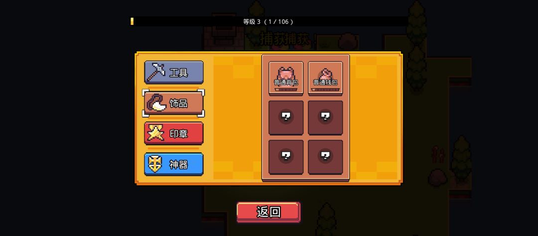 不是哥们,背包都不让做了? 3
