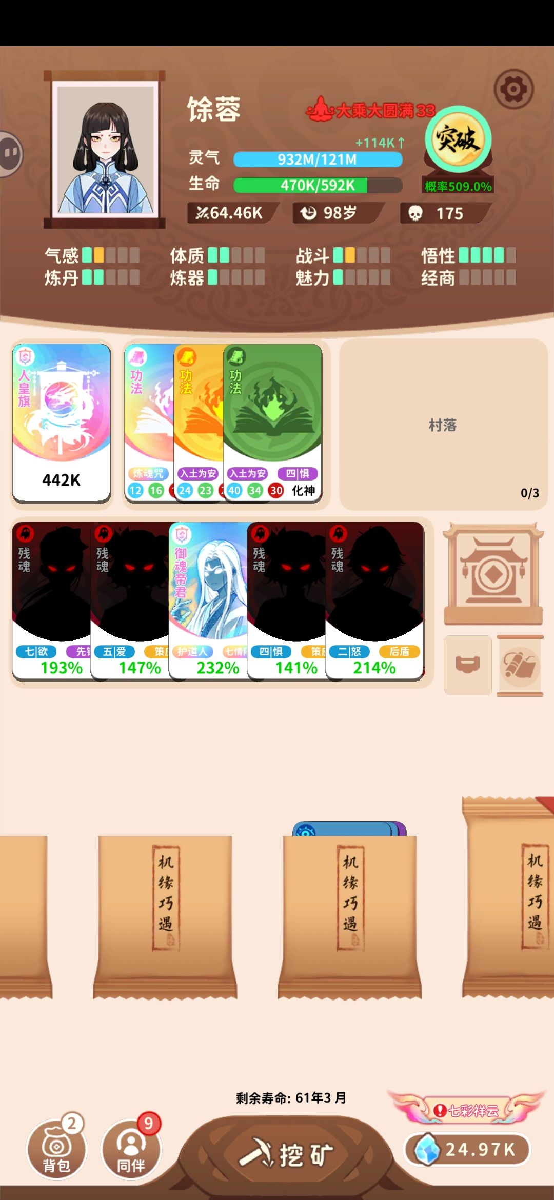 杀爽了,根本不想飞升! 1