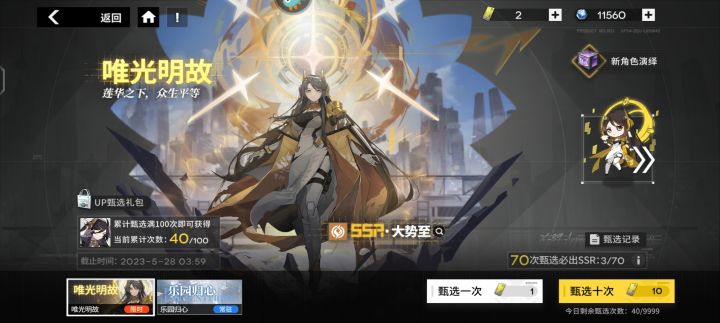 嘿嘿截图