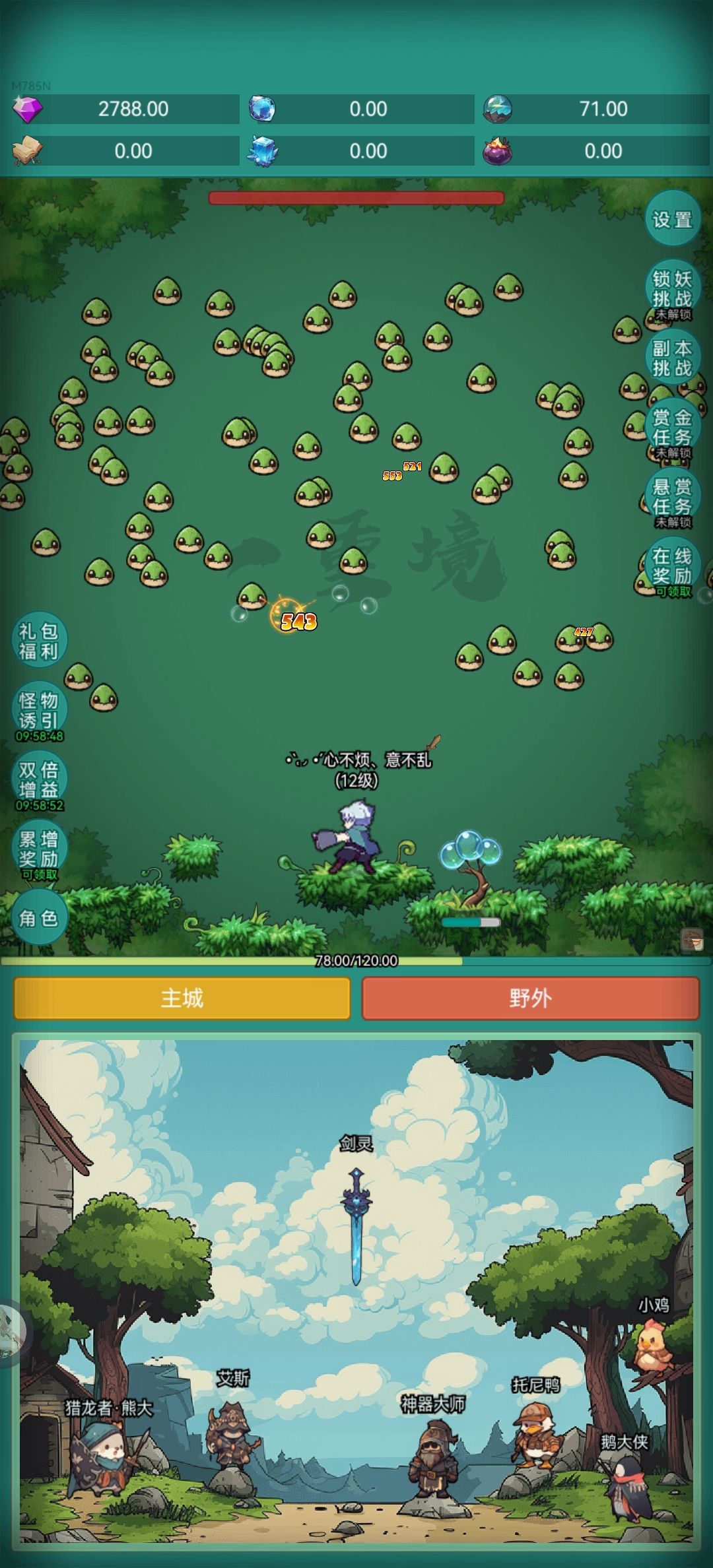 #神秘冒险 新入坑。。推荐新人了解一下截图
