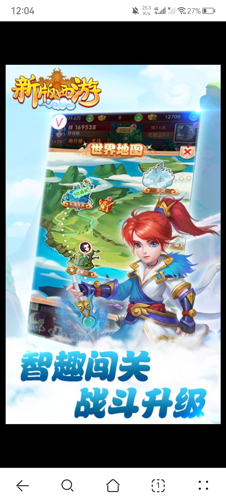 游戏求助 3