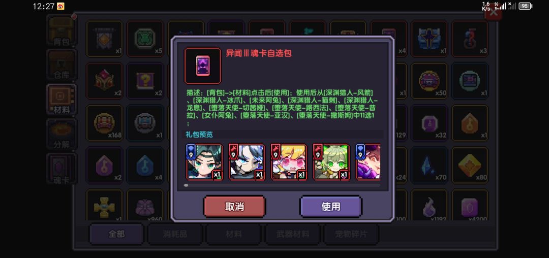 萌新入坑,堕天使魂卡怎么选啊? 1