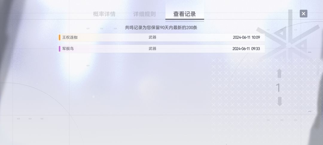 新池子的爆率对我们非酋太友好了 4
