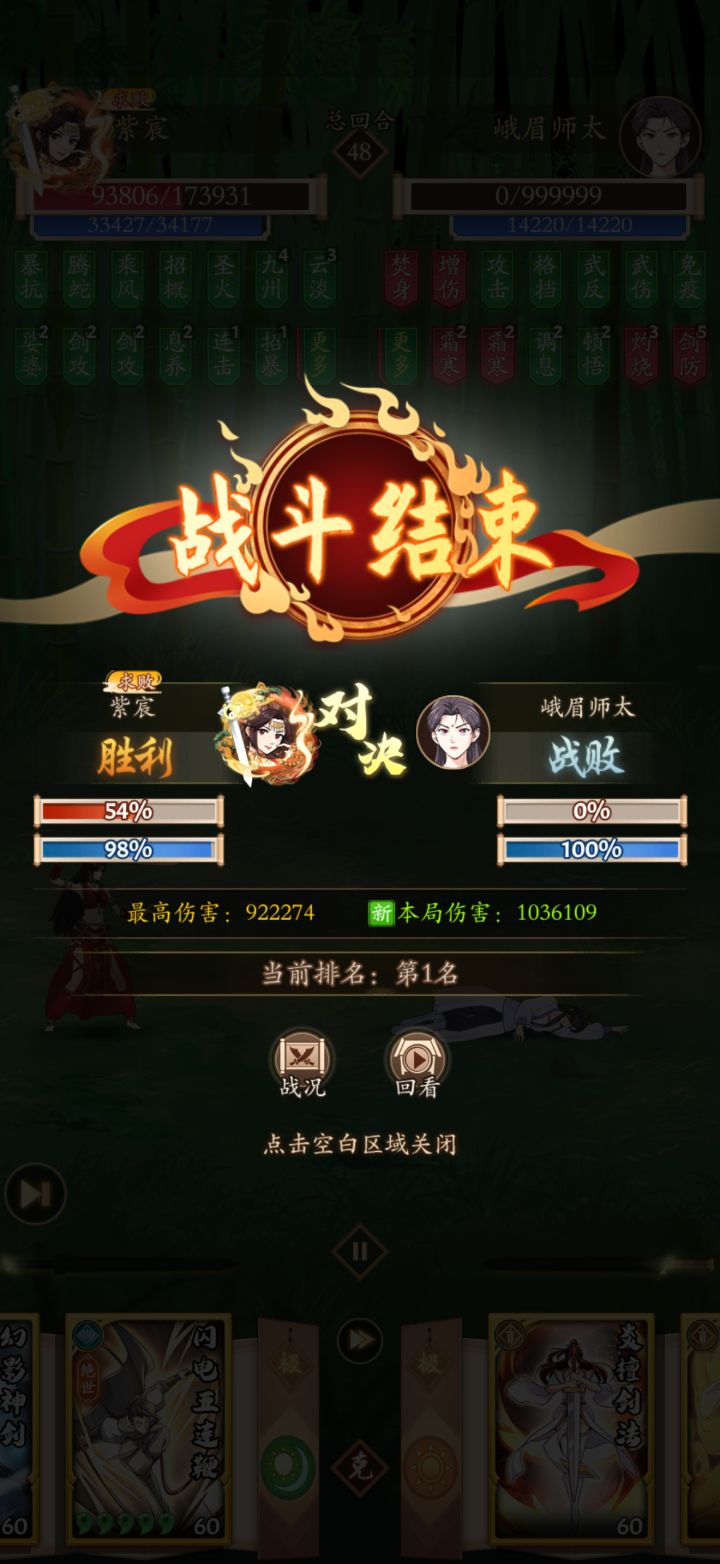 芷若,以后师父再也不能照管你了!截图