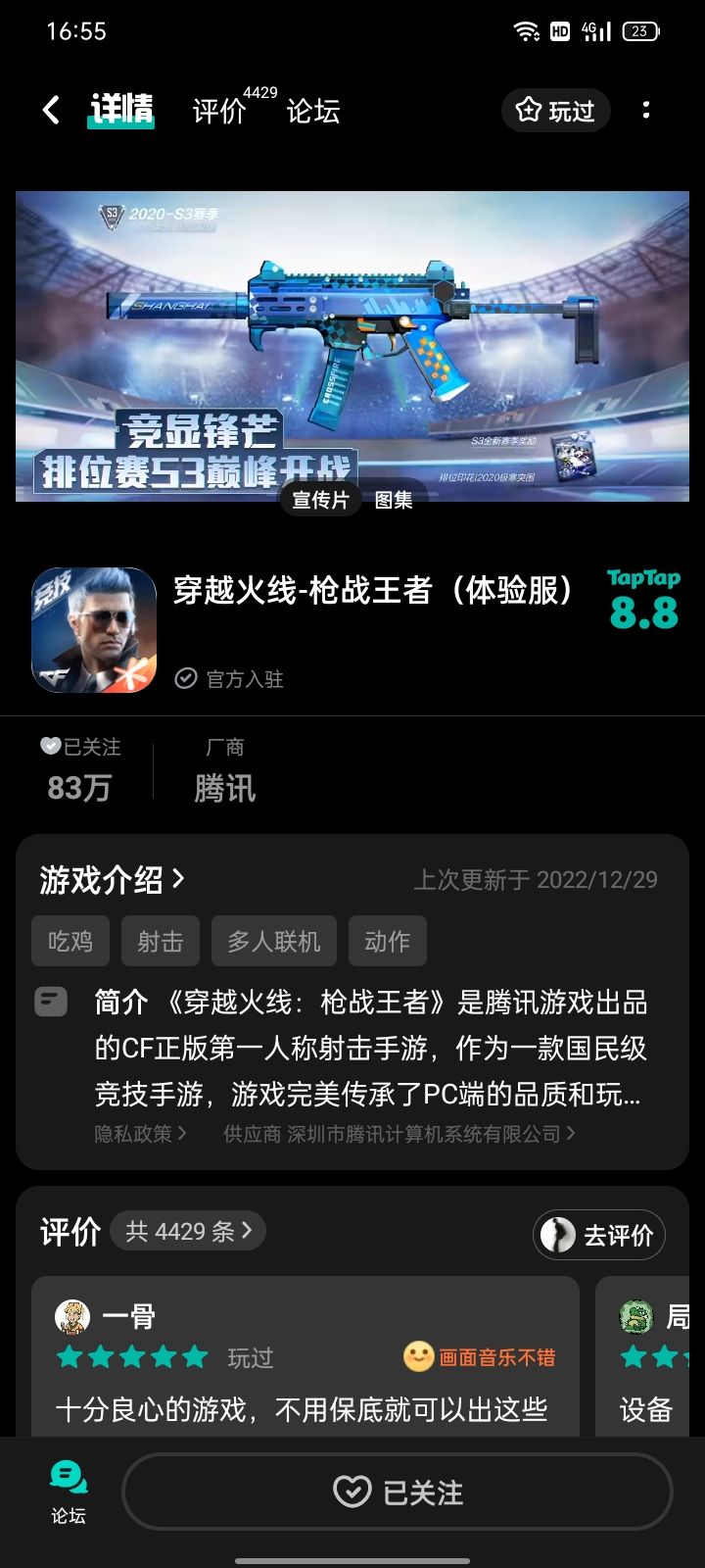 TapTap