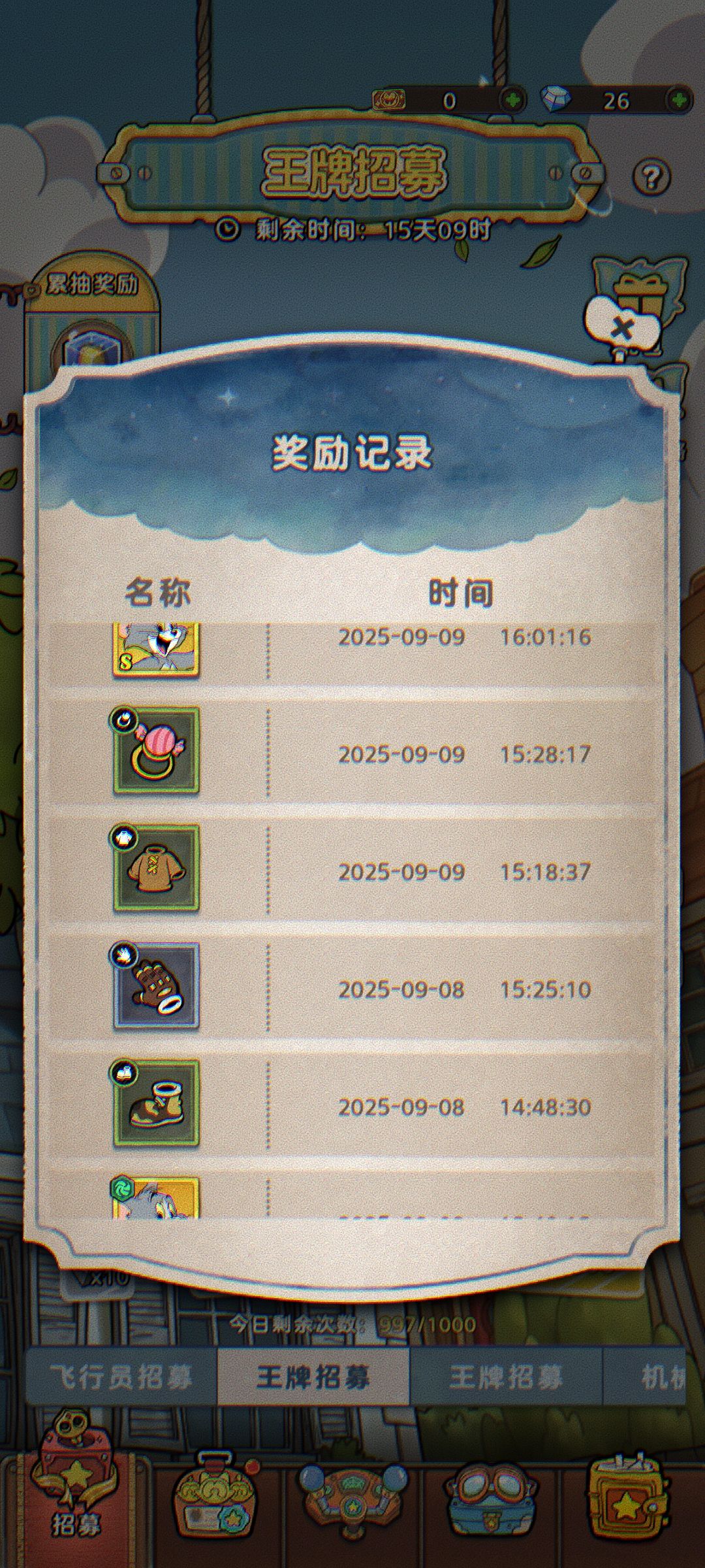 十连三金 1