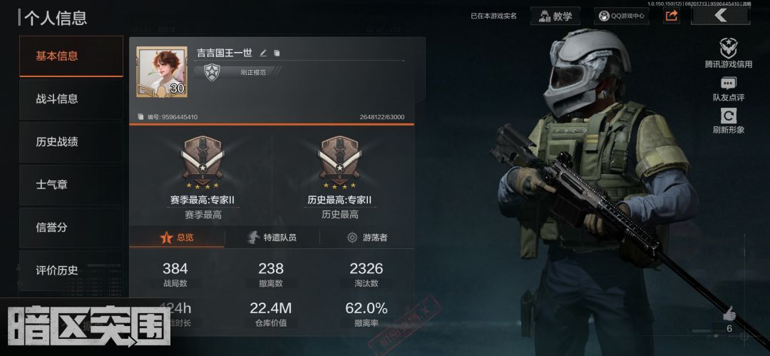 扣Q区物资赛,求队伍 2