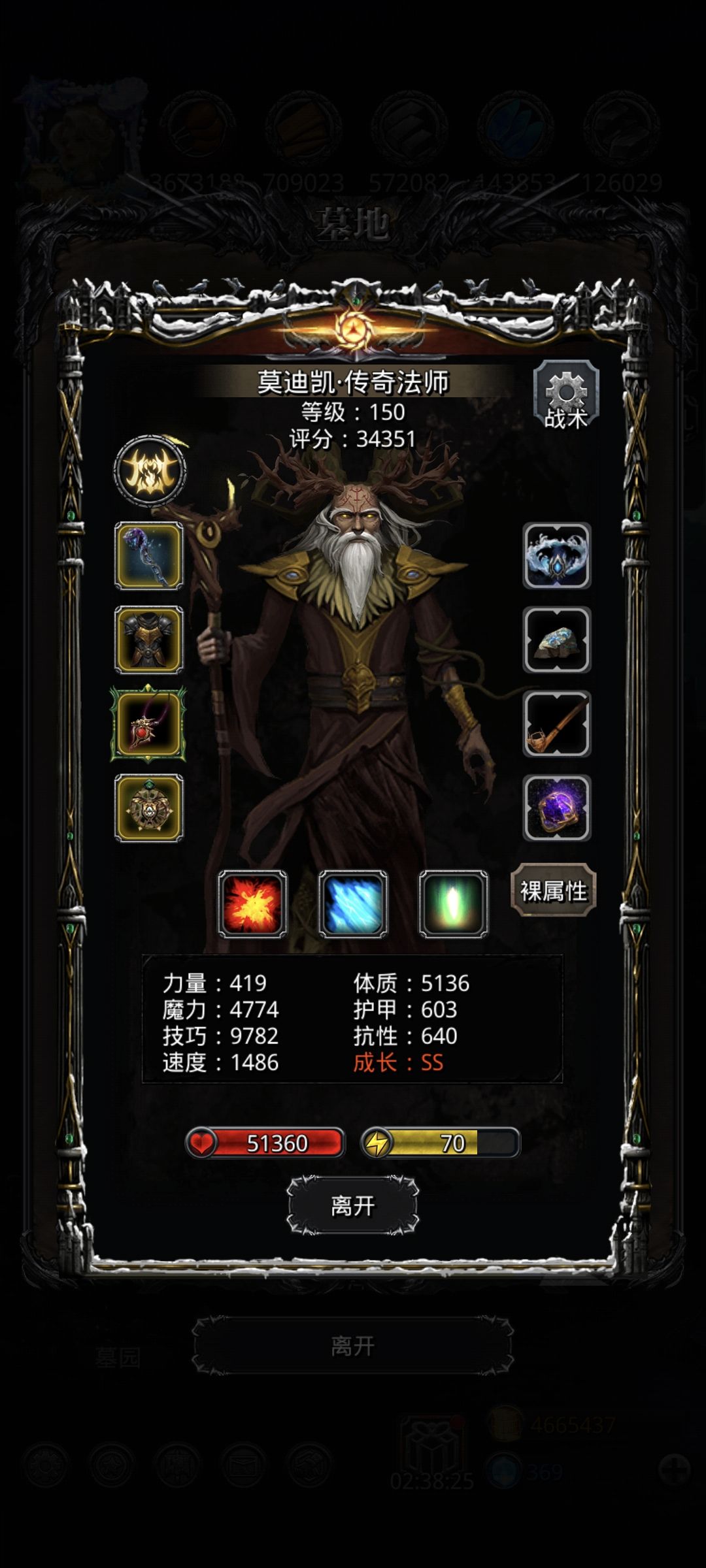 图51最终BOSS 5
