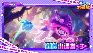 【官方指南】极速上手！新英雄·结咒女巫的攻略卡组奉上~