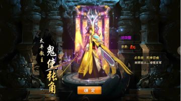 武将图鉴丨苍天已死，黄天当立——鬼使*张角