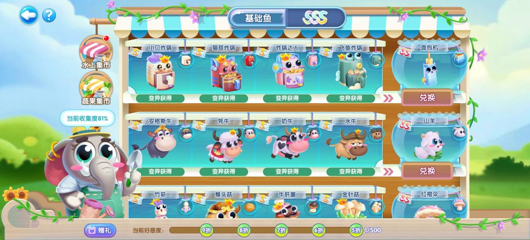 浅谈游戏思路 3