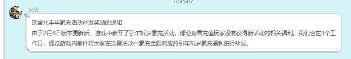 为什么要补偿?截图