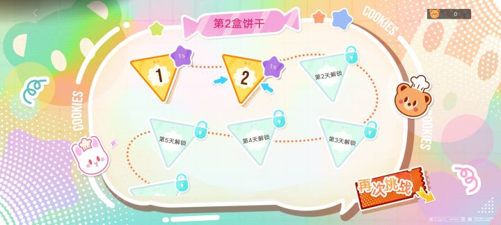 还没有结束!截图