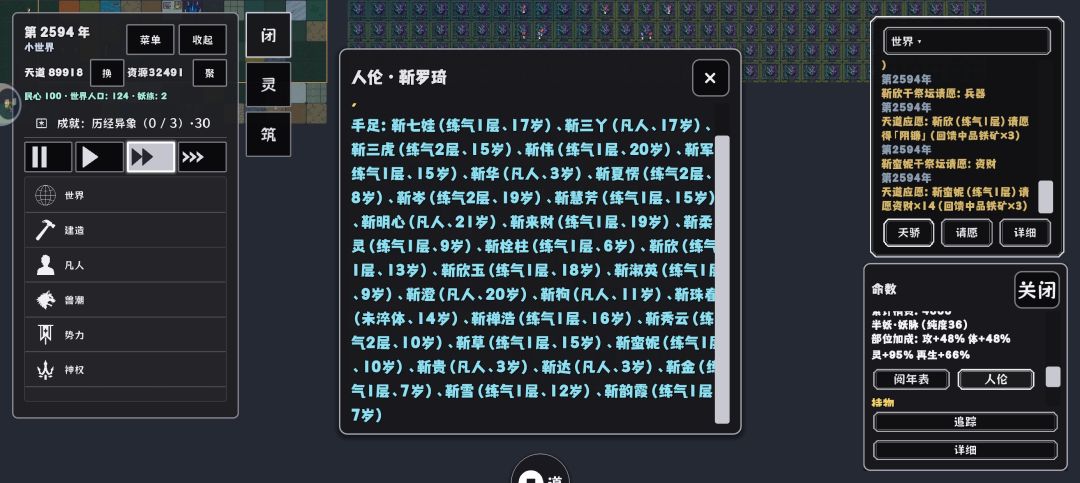 不愧是欲修 1