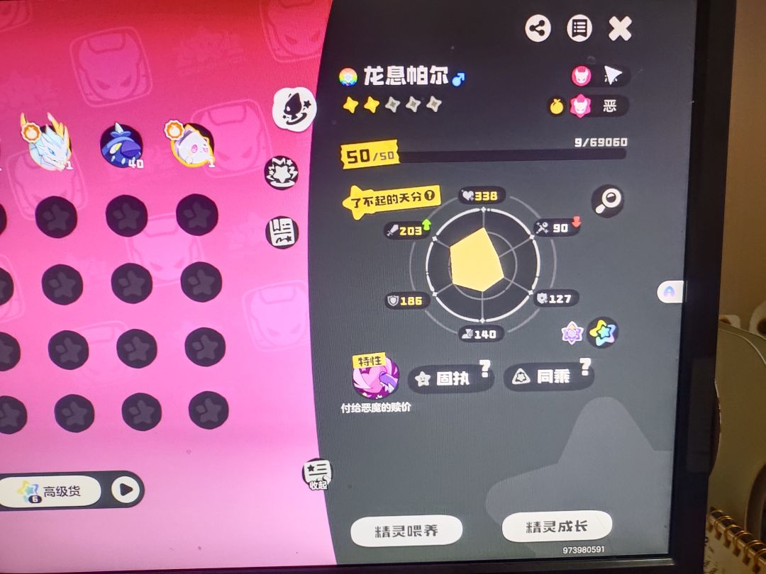 这个性格太棒了! 1