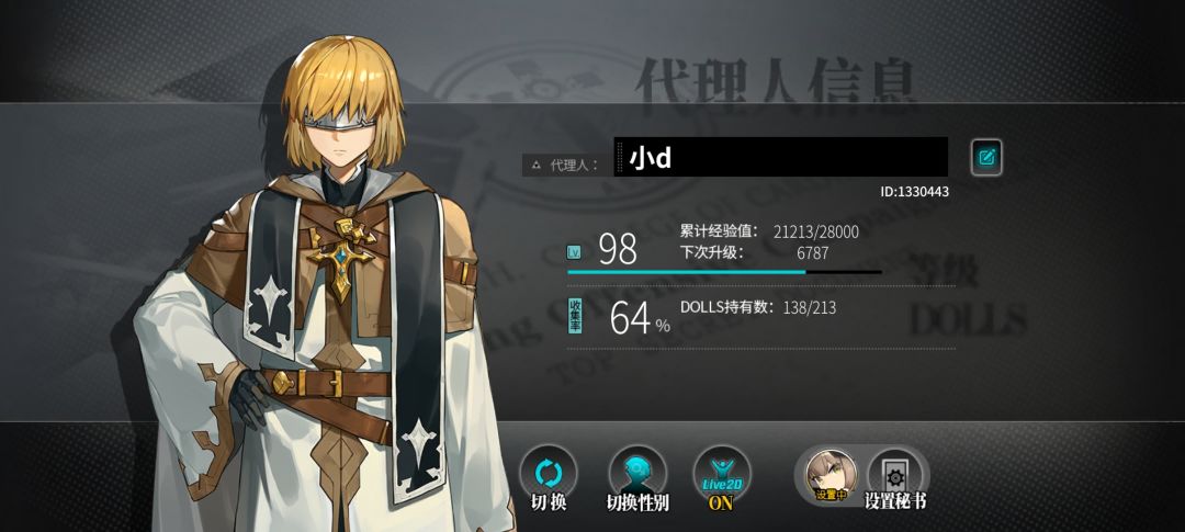 加好友送功勋换东西 1